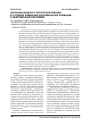 Научная статья на тему 'Эволюция модели отчетной информации в условиях изменения экономических формаций и цифровизации экономики'