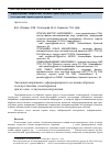 Научная статья на тему 'Эволюция напряженно-деформированного состояния образцов из искусственных геоматериалов при их одно- и двухосном нагружении'