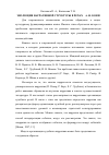 Научная статья на тему 'Эволюция нарративной структуры в речах А. Ф. Кони'