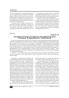 Научная статья на тему 'Эволюция научных взглядов на производственный потенциал промышленного предприятия'