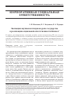 Научная статья на тему 'Эволюция научных взглядов на роль государства в реализации социальной ответственности бизнеса'