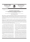 Научная статья на тему 'Эволюция научных взглядов на взаимосвязь государственного регулирования и устойчивого развития экономики'