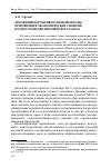 Научная статья на тему 'Эволюция нормативно-правовой базы применения экономических санкций на пространстве Европейского союза'