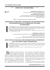 Научная статья на тему 'ЭВОЛЮЦИЯ НОРМАТИВНО-ПРАВОВЫХИ ОРГАНИЗАЦИОННЫХ ОСНОВ ДЕЯТЕЛЬНОСТИ ВСЕМИРНОЙ ТОРГОВОЙ ОРГАНИЗАЦИИ'