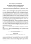 Научная статья на тему 'ЭВОЛЮЦИЯ ОБРАЗА ГЛАВНОГО ГЕРОЯ В ЦИКЛЕ РОМАНОВ Б. АКУНИНА «ПРИКЛЮЧЕНИЯ ЭРАСТА ФАНДОРИНА»'