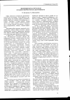 Научная статья на тему 'Эволюция образа мечтателя в раннем творчестве Ф. М. Достоевского'