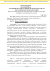 Научная статья на тему 'Эволюция образовательной системы в России xix века. Реформы и их последствия'