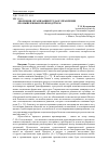 Научная статья на тему 'Эволюция организации труда и управления промышленным производством'