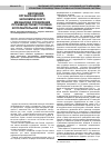 Научная статья на тему 'Эволюция организационно-экономического механизма управления производством уголовно-исполнительной системы'