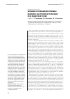Научная статья на тему 'Эволюция организационно-правовых подходов к обеспечению и реализации прав пациентов в России'