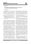 Научная статья на тему 'Эволюция организационных форм дистанционного обучения в российском образовании'