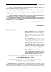 Научная статья на тему 'ЭВОЛЮЦИЯ ОРГАНОВ СУДЕЙСКОГО СООБЩЕСТВА В РОССИИ: ИСТОРИКО-ПРАВОВОЙ АСПЕКТ'