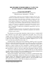 Научная статья на тему 'ЭВОЛЮЦИЯ ОТНОШЕНИЯ К СТАРОСТИ: ОТ ИСТОКОВ К СОВРЕМЕННОСТИ'