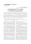 Научная статья на тему 'Эволюция оценки творчества И. С. Тургенева в дореволюционной критике Д. С. Мережковского: от писателя-символиста к «Гению меры» и «Всемирному поэту вечной женственности»'