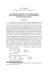 Научная статья на тему 'Эволюция падежного маркирования и синтаксический статус экспериенцера в даргинском языке'