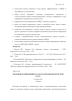 Научная статья на тему 'Эволюция планировщиков задач в операционной системе Linux'