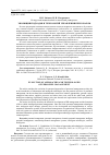 Научная статья на тему 'ЭВОЛЮЦИЯ ПОДХОДОВ И ТЕХНОЛОГИЙ УПРАВЛЕНИЯ ПЕРСОНАЛОМ'