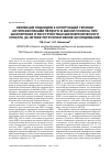 Научная статья на тему 'ЭВОЛЮЦИЯ ПОДХОДОВ К КУПИРУЮЩЕЙ ТЕРАПИИ АНТИПСИХОТИКАМИ ПЕРВОГО В ЖИЗНИ ПСИХОЗА ПРИ ШИЗОФРЕНИИ И РАССТРОЙСТВАХ ШИЗОФРЕНИЧЕСКОГО СПЕКТРА (20-ЛЕТНЕЕ РЕТРОСПЕКТИВНОЕ ИССЛЕДОВАНИЕ)'