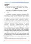 Научная статья на тему 'ЭВОЛЮЦИЯ ПОДХОДОВ К ПРОВЕДЕНИЮ ФИНАНСОВОГО АНАЛИЗА ОРГАНИЗАЦИЙ В ОТЕЧЕСТВЕННОЙ ФИНАНСОВОЙ НАУКЕ'