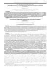 Научная статья на тему 'Эволюция подходов к закупочной деятельности в России и за рубежом'