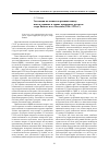 Научная статья на тему 'Эволюция политики по рациональному использованию и охране природных ресурсов озера Байкал и его бассейна (1946-1991 гг. )'