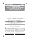 Научная статья на тему 'Эволюция политики Соединенных Штатов в Каспийском регионе: неустойчивое равновесие'