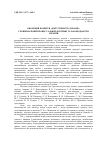 Научная статья на тему 'Эволюция понятия «Допустимость доказательств» в уголовной процессуальной доктрине и законодательстве Украины'
