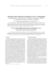 Научная статья на тему 'Эволюция потери сдвиговой устойчивости на мезои макроуровнях и разрушение холоднокатаных поликристаллов при растяжении'