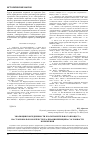 Научная статья на тему 'Эволюция повседневности благотворительного процесса на Ставрополье в контексте реализации принципа сословности в призрении'