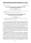 Научная статья на тему 'ЭВОЛЮЦИЯ ПРАВ ЧЕЛОВЕКА В РОССИЙСКОЙ ФЕДЕРАЦИИ В ЦИФРОВУЮ ЭПОХУ XXI ВЕКА'