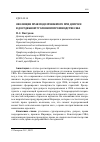 Научная статья на тему 'ЭВОЛЮЦИЯ ПРАВ ПОДОЗРЕВАЕМОГО ПРИ ДОПРОСЕ В ДОСУДЕБНОМ УГОЛОВНОМ ПРОИЗВОДСТВЕ США'