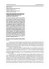 Научная статья на тему 'Эволюция правового регулирования норм, регулирующих обязательства по обеспечению сохранности найденного имущества'
