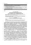 Научная статья на тему 'Эволюция предпринимательства и ее особенности на современном этапе'