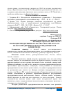 Научная статья на тему 'ЭВОЛЮЦИЯ ПРЕДПРИНИМАТЕЛЬСТВА В РОССИИ: ПУТЬ ОТ МАЛОГО ПРЕДПРИНИМАТЕЛЯ ДО ВЫДАЮЩЕГОСЯ БИЗНЕСМЕНА'