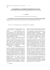 Научная статья на тему 'Эволюция представлений о предпринимательстве и научные предпосылки конкурентного пространства'