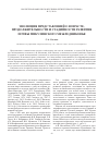 Научная статья на тему 'Эволюция представлений о возрасте, продолжительности и стадийности развития почвы микулинского межледниковья'