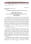 Научная статья на тему 'ЭВОЛЮЦИЯ ПРИНЦИПОВ СЕМЕЙНОГО ПРАВА В РСФСР'