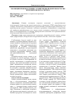 Научная статья на тему 'Эволюция производственно-хозяйственной деятельности тнк потребительского сектора'