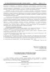 Научная статья на тему 'Эволюция производственной системы: от планирования до стандартизации'