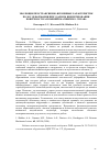 Научная статья на тему 'ЭВОЛЮЦИЯ ПРОСТРАНСВЕННО-ВРЕМЕННЫХ ХАРАКТЕРИСТИК ПОЛОС ДЕФОРМАЦИИ ПРИ УДАРНОМ ИНДЕНТИРОВАНИИ ПОВЕРХНОСТИ АЛЮМИНИЙ-МАГНИЕВОГО СПЛАВА'