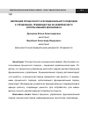 Научная статья на тему 'Эволюция процессного и функционального подходов к управлению, преимущества их комплексного использования для бизнеса'