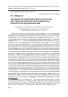 Научная статья на тему 'ЭВОЛЮЦИЯ ПУБЛИЧНОЙ ДИПЛОМАТИИ США: ВНУТРИПОЛИТИЧЕСКИЕ ДЕТЕРМИНАНТЫ, ПРИОРИТЕТЫ И НОВЫЕ ВЫЗОВЫ'