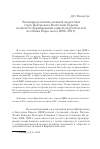 Научная статья на тему 'Эволюция развития атомной энергетики стран Центрально-Восточной Европы в контексте формирования единой энергетической политики Евросоюза (2000-2011)'
