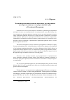 Научная статья на тему 'Эволюция развития механизма правового регулирования договора поставки для государственных нужд в Российской Федерации'