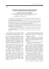 Научная статья на тему 'Эволюция развития представлений о понятии правосознания в юридической доктрине'