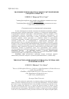 Научная статья на тему 'ЭВОЛЮЦИЯ РЕЛИГИОЗНОСТИ В СОЦИОКУЛЬТУРНОЙ ЖИЗНИ ЗАПАДНОГО ОБЩЕСТВА'