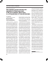 Научная статья на тему 'Эволюция резистентности вредных чешуекрылых к Bt-растениям: факторы, ее ускоряющие и замедляющие'