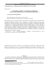 Научная статья на тему 'Эволюция российско-украинских отношений в постсоветский период: геоэкономический аспект'