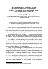 Научная статья на тему 'Эволюция «Русской системы» производственного обучения: отечественный и зарубежный опыт последней трети XIX в'