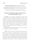 Научная статья на тему 'ЭВОЛЮЦИЯ СИСТЕМЫ НАКАЗАНИЙ В УГОЛОВНОМ ПРАВЕ РОССИЙСКОЙ ИМПЕРИИ XIX ВЕКА'